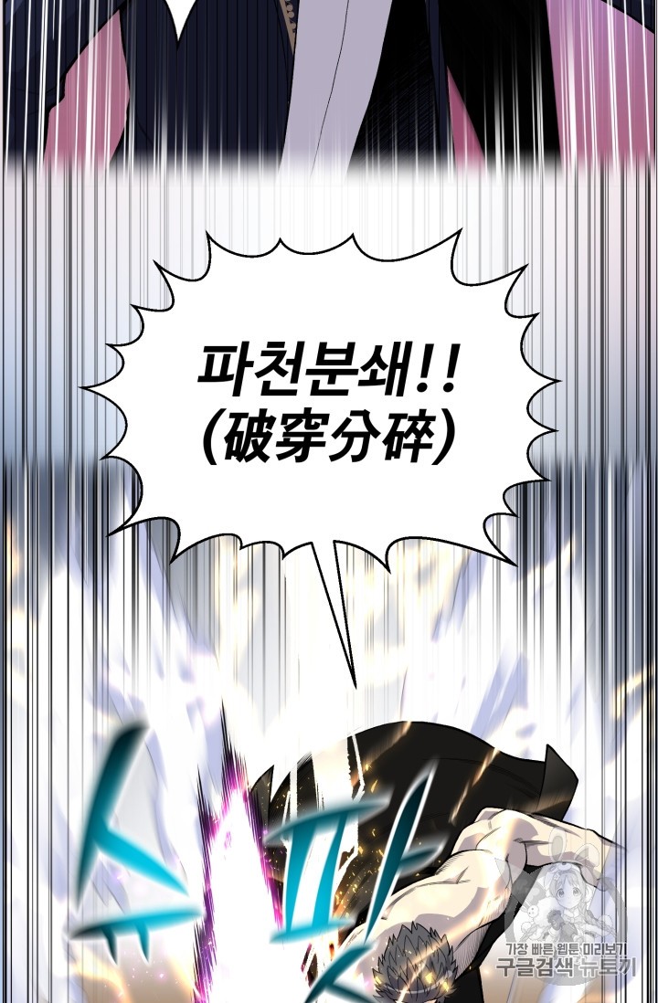Reverse Villain Ch.39 p41