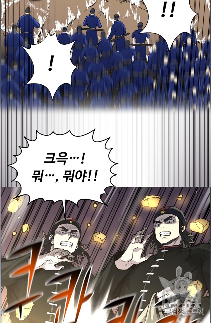 Reverse Villain Ch.39 p44