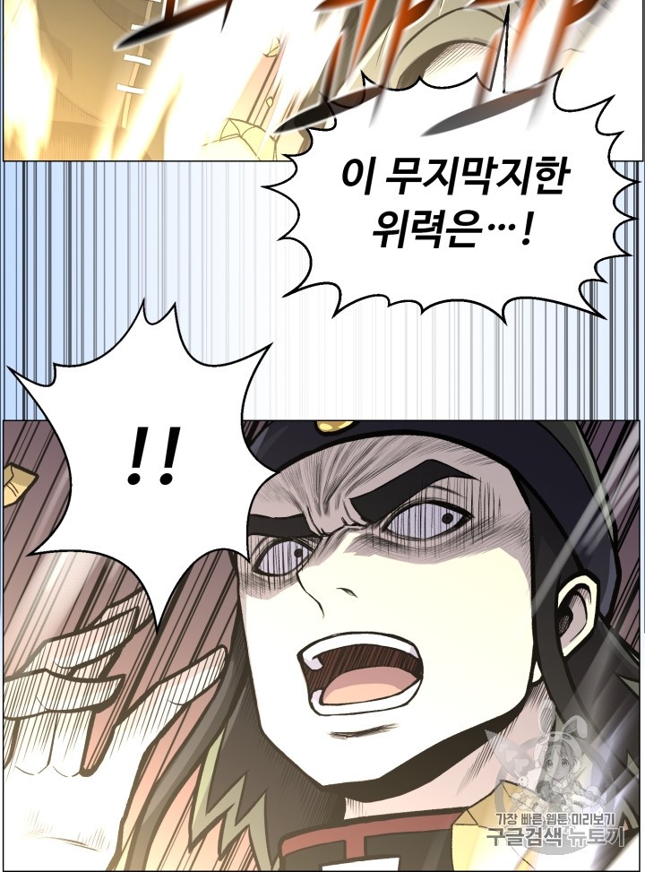 Reverse Villain Ch.39 p45