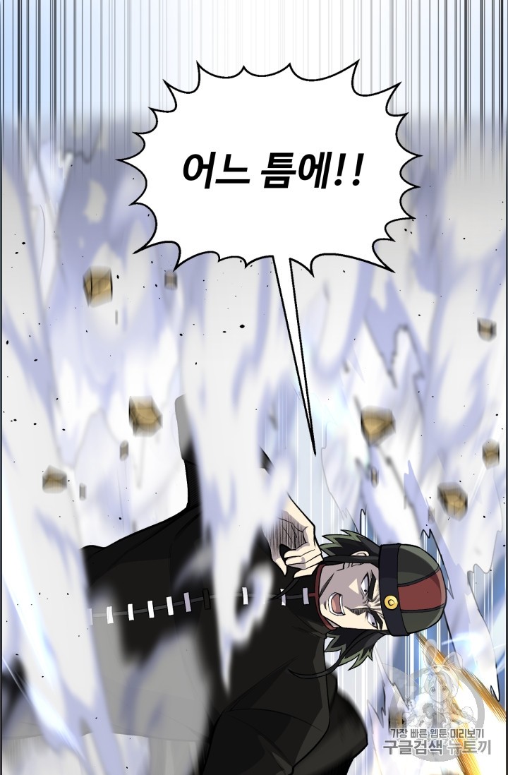 Reverse Villain Ch.39 p46