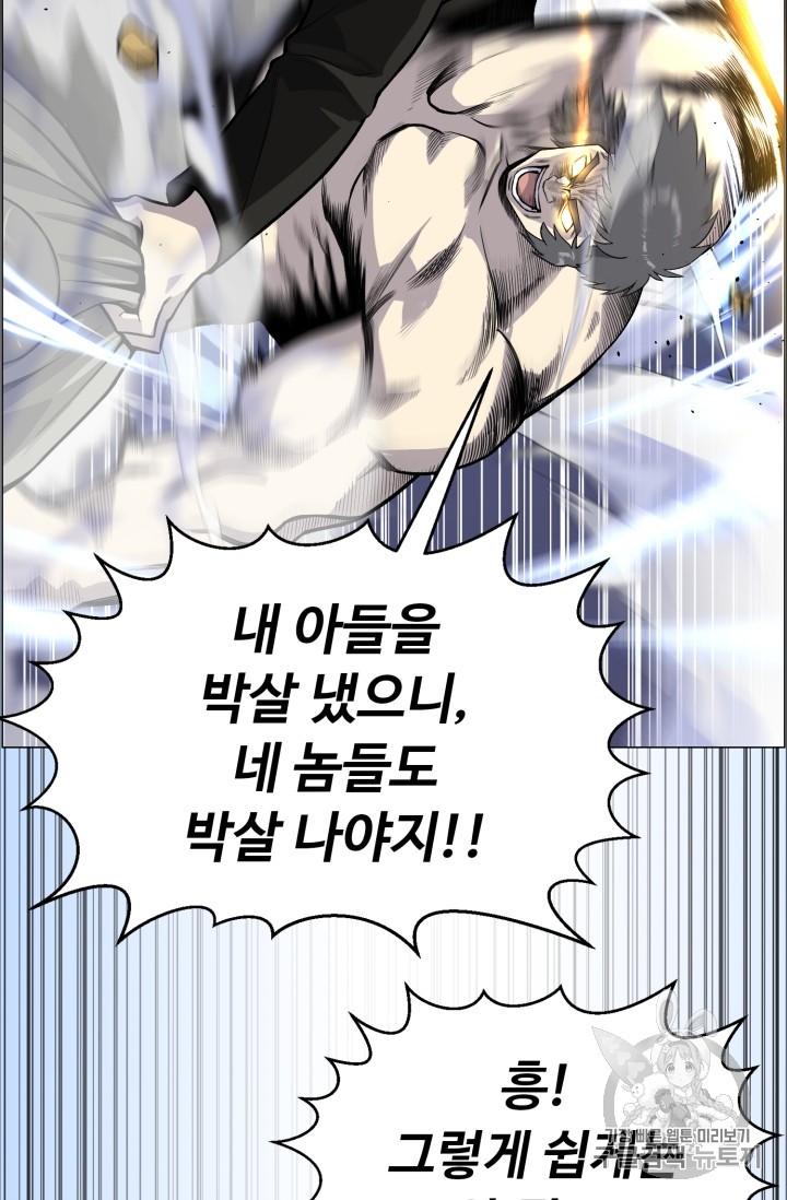 Reverse Villain Ch.39 p47