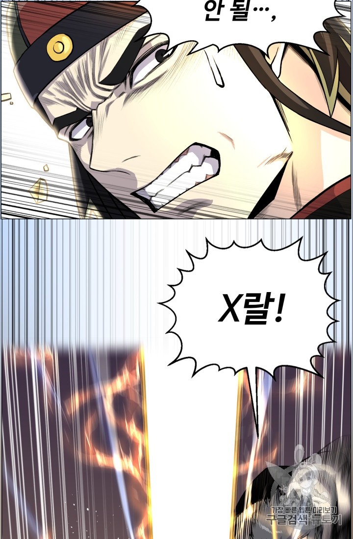 Reverse Villain Ch.39 p48