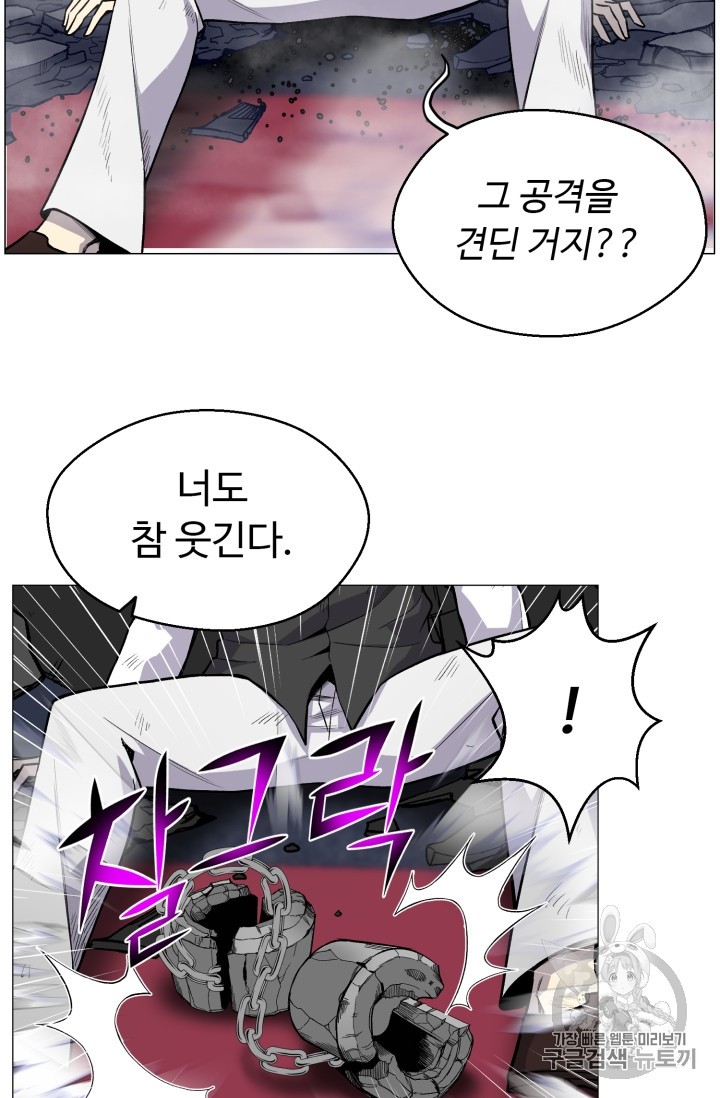 Reverse Villain Ch.39 p5