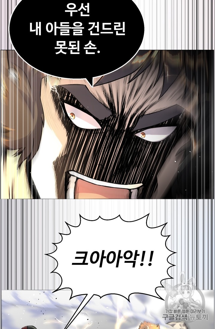 Reverse Villain Ch.39 p50