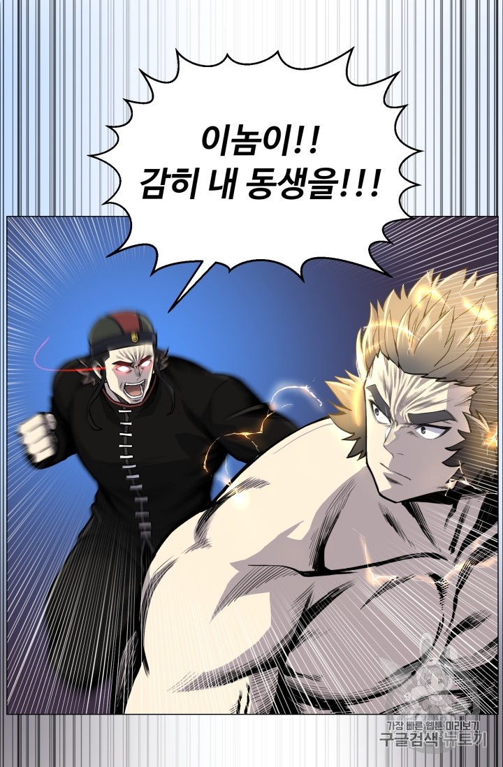 Reverse Villain Ch.39 p52