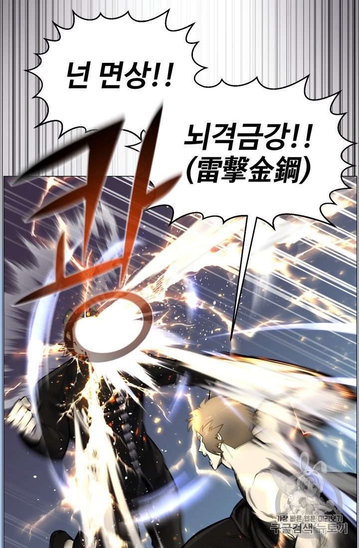 Reverse Villain Ch.39 p53