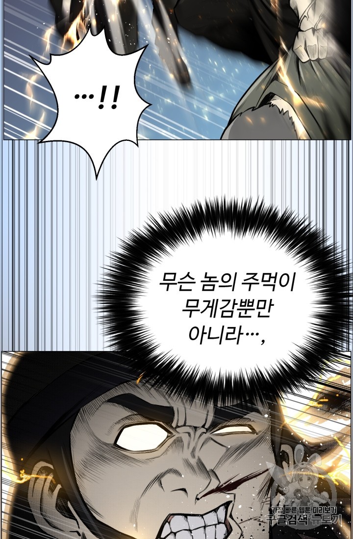 Reverse Villain Ch.39 p54