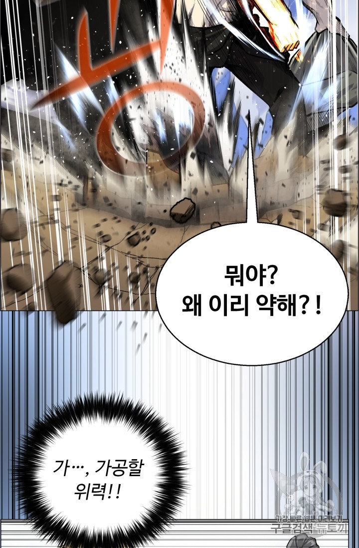 Reverse Villain Ch.39 p56
