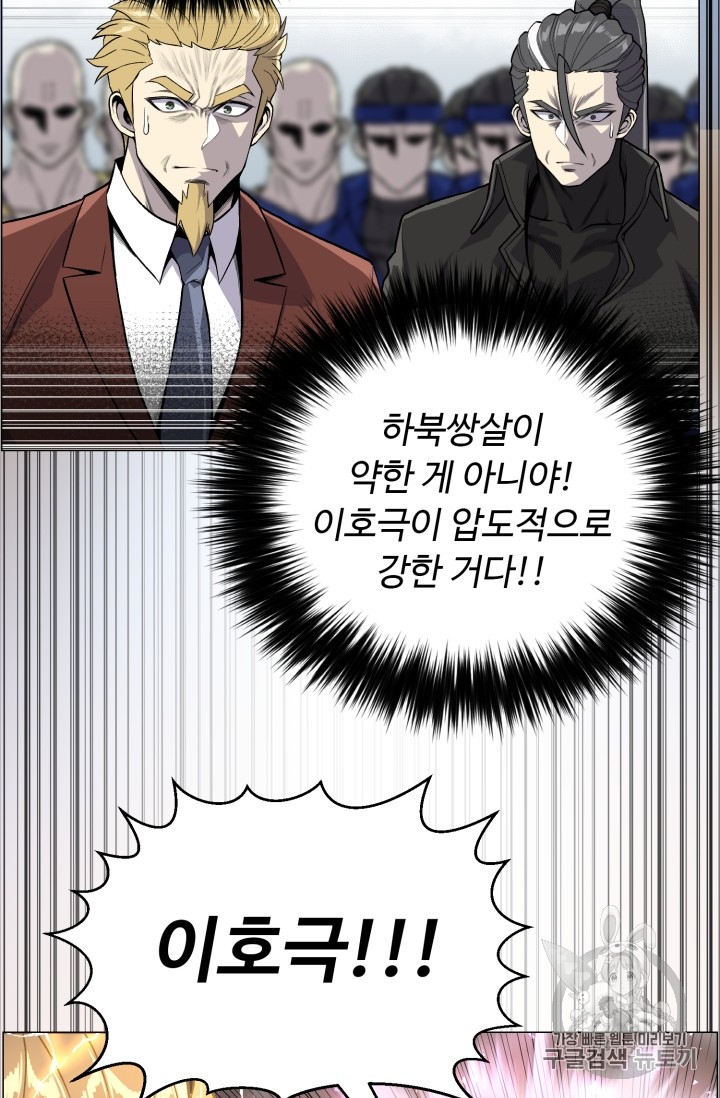 Reverse Villain Ch.39 p57