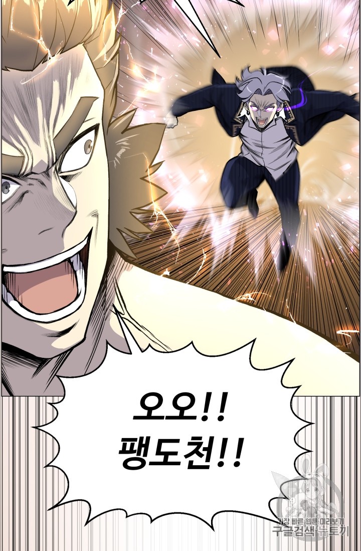 Reverse Villain Ch.39 p58