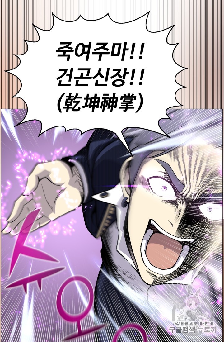 Reverse Villain Ch.39 p59