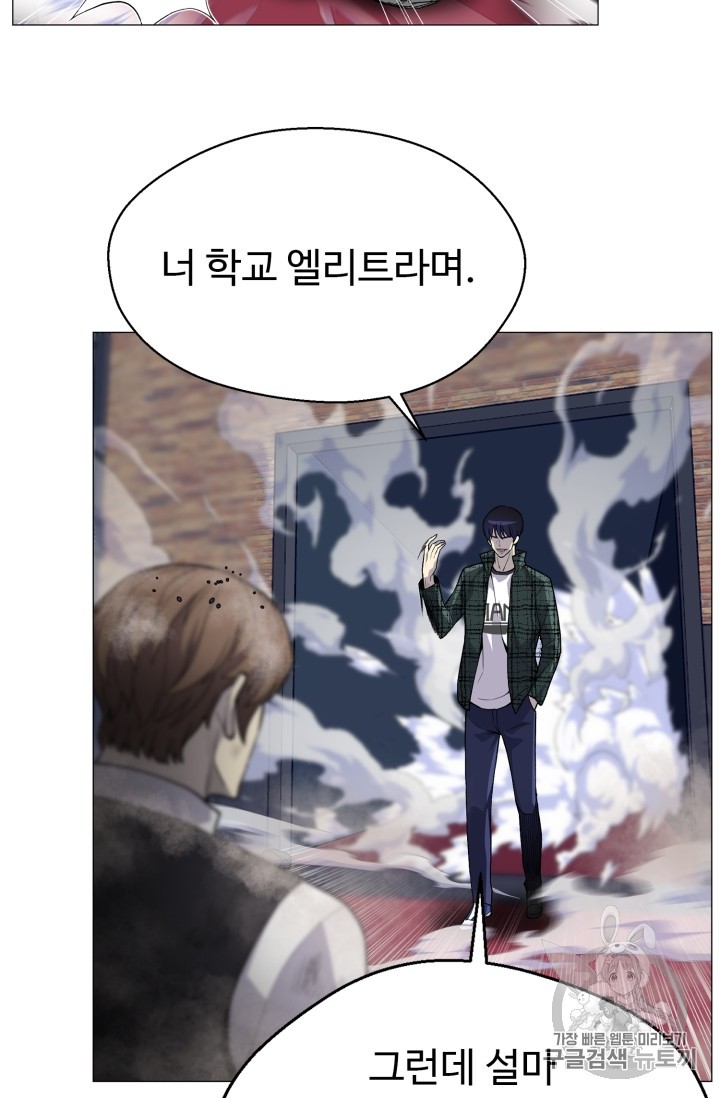 Reverse Villain Ch.39 p6