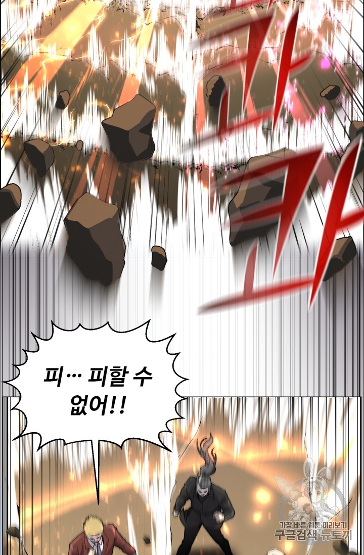 Reverse Villain Ch.39 p65