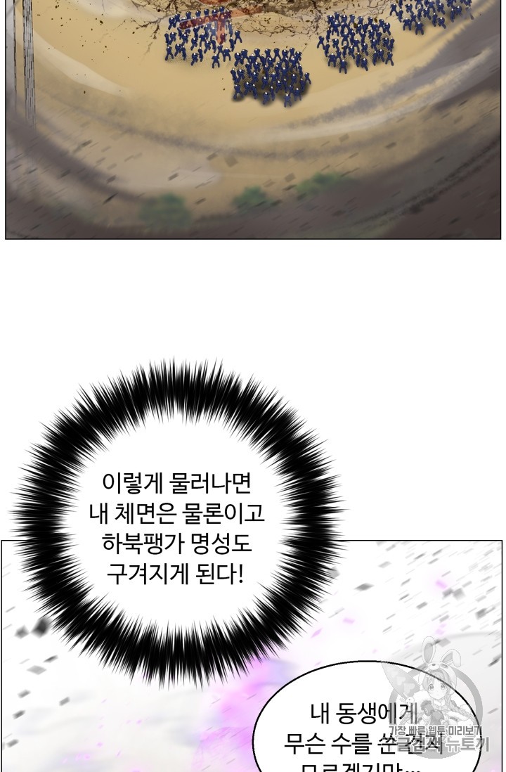 Reverse Villain Ch.39 p69