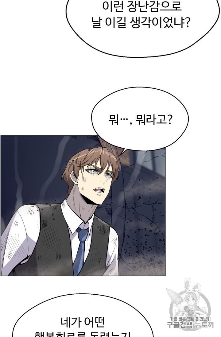 Reverse Villain Ch.39 p7