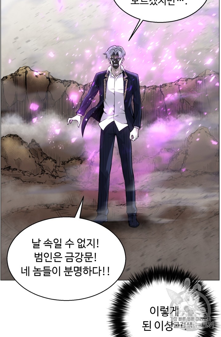 Reverse Villain Ch.39 p70