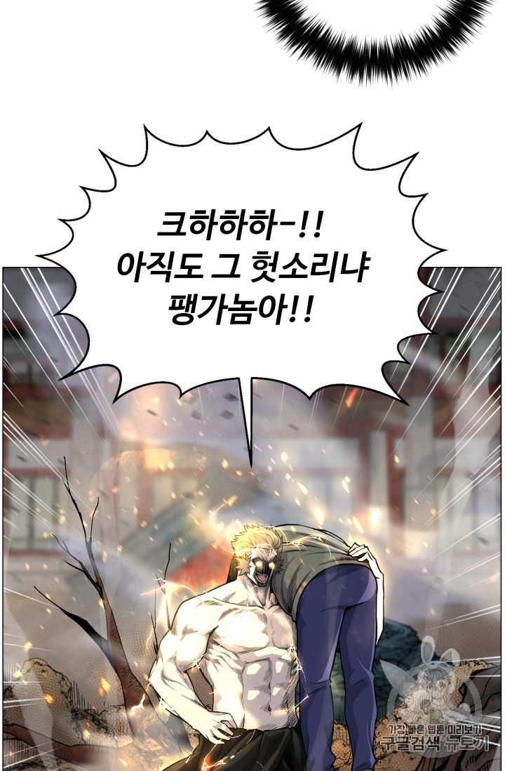 Reverse Villain Ch.39 p71