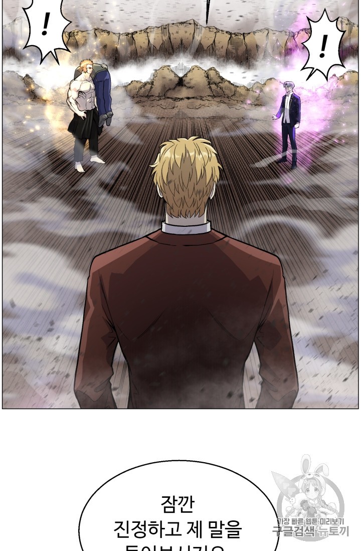Reverse Villain Ch.39 p75