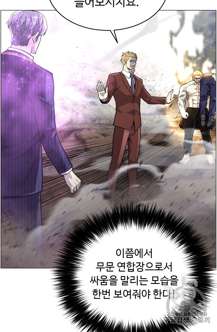 Reverse Villain Ch.39 p76