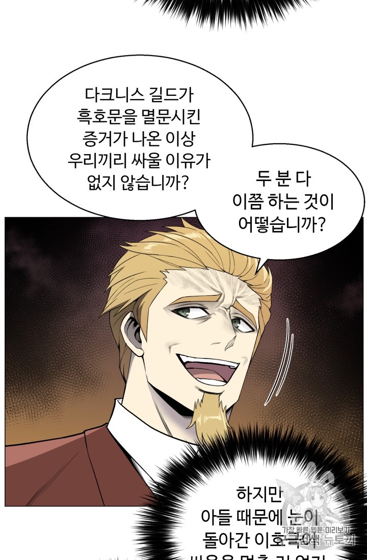 Reverse Villain Ch.39 p77