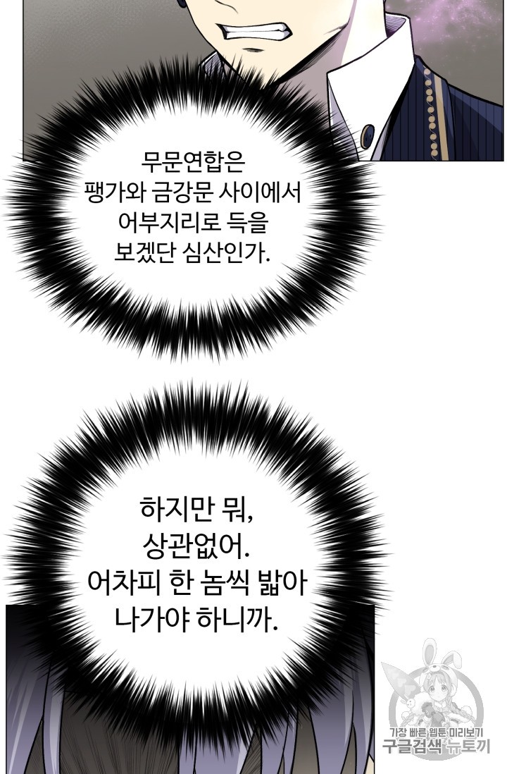 Reverse Villain Ch.39 p79