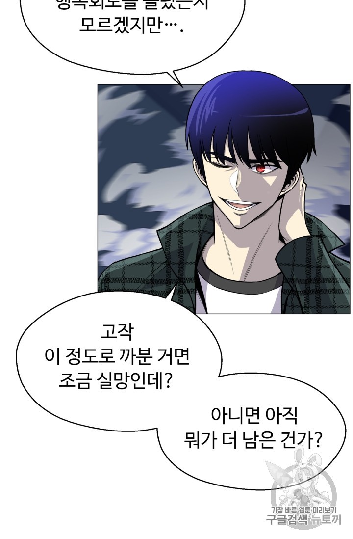 Reverse Villain Ch.39 p8