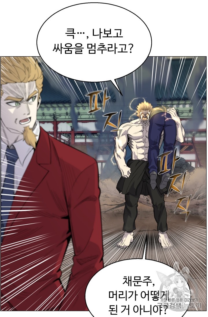 Reverse Villain Ch.39 p81