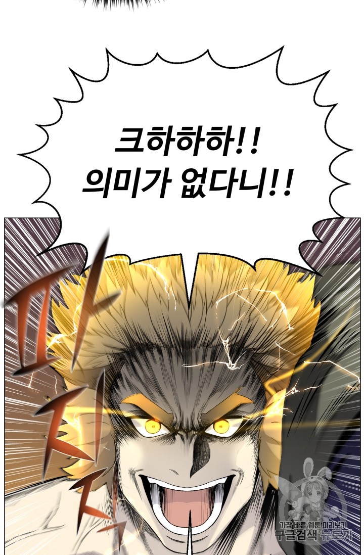 Reverse Villain Ch.39 p83