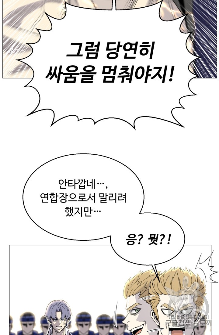 Reverse Villain Ch.39 p84