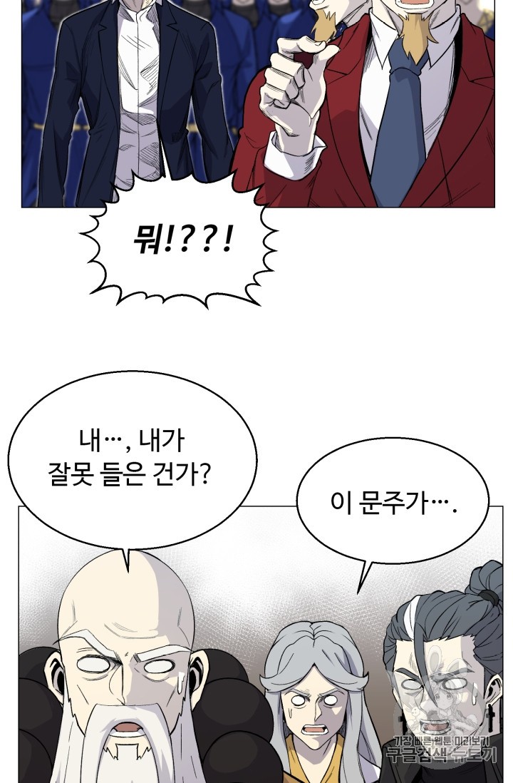 Reverse Villain Ch.39 p85