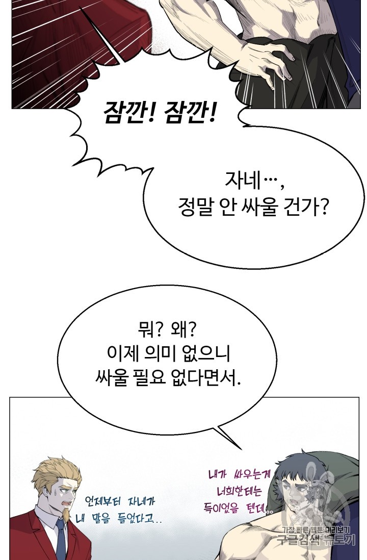 Reverse Villain Ch.39 p87