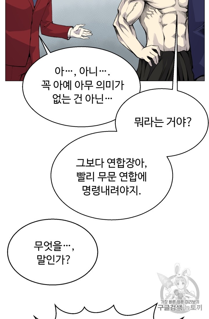 Reverse Villain Ch.39 p88