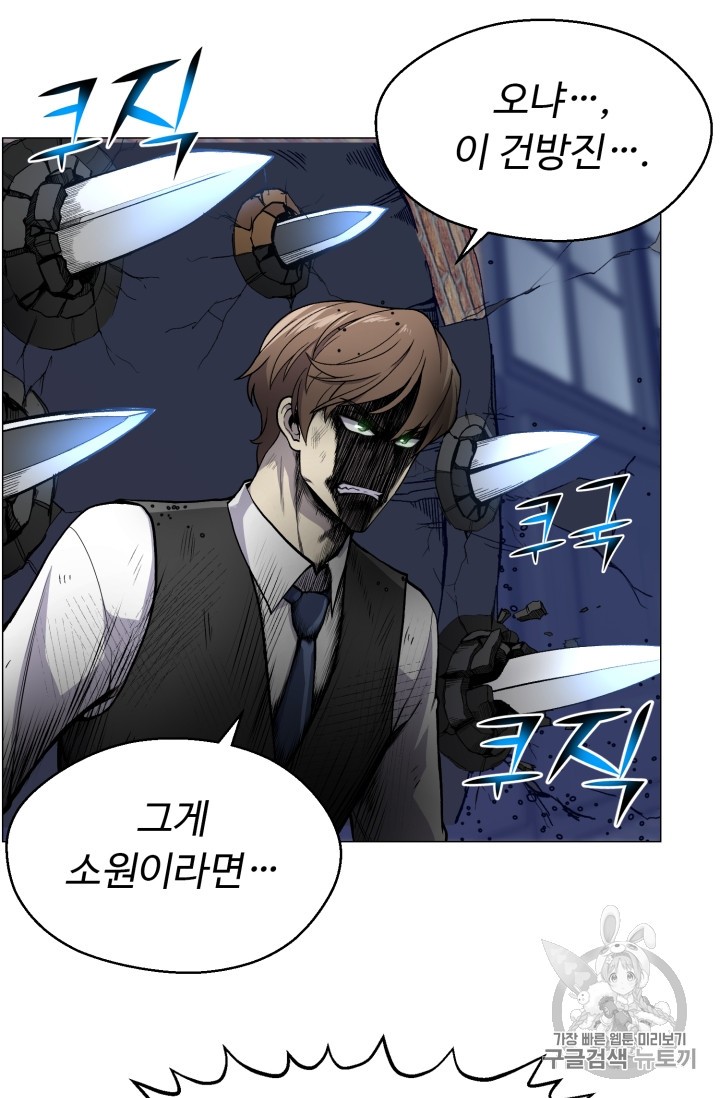 Reverse Villain Ch.39 p9