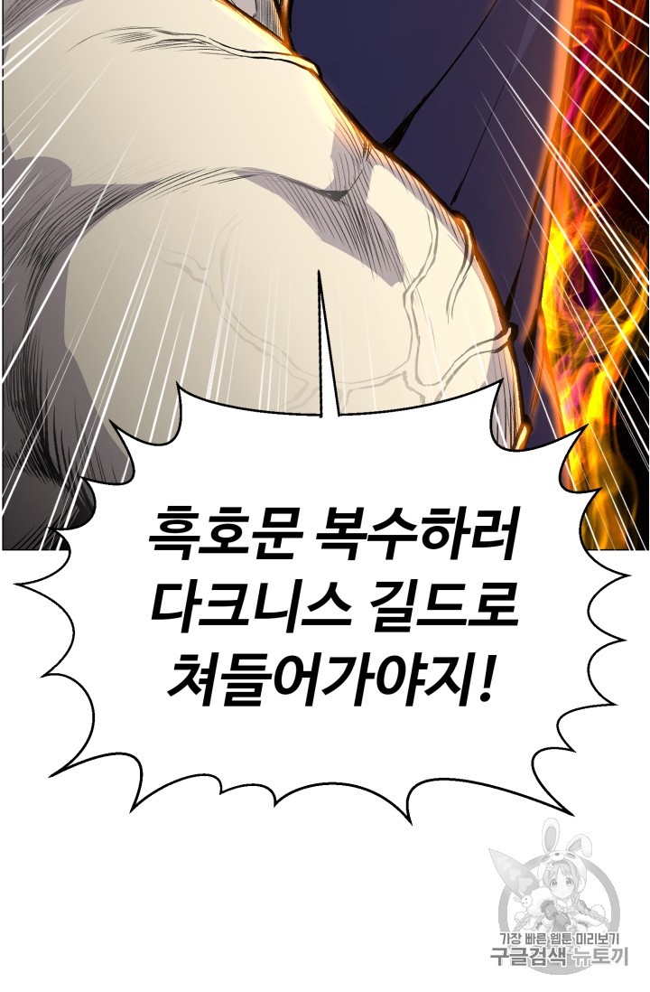 Reverse Villain Ch.39 p90