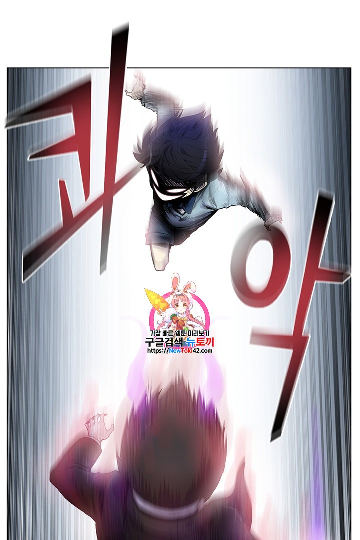 Reverse Villain Ch.4 p1
