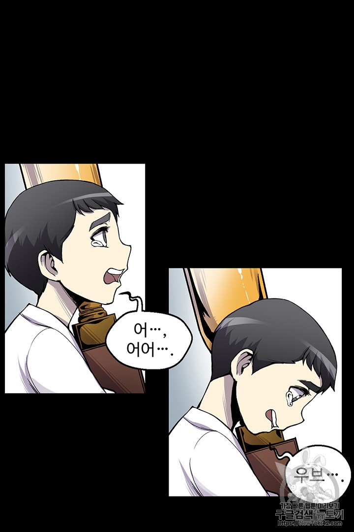 Reverse Villain Ch.4 p10