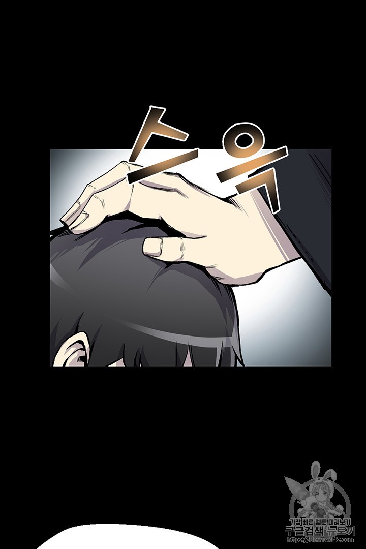Reverse Villain Ch.4 p11