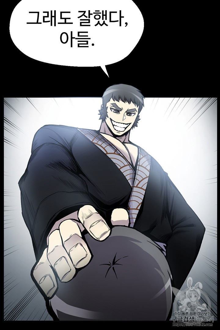 Reverse Villain Ch.4 p12