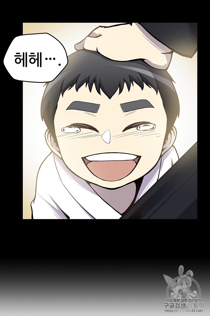 Reverse Villain Ch.4 p14