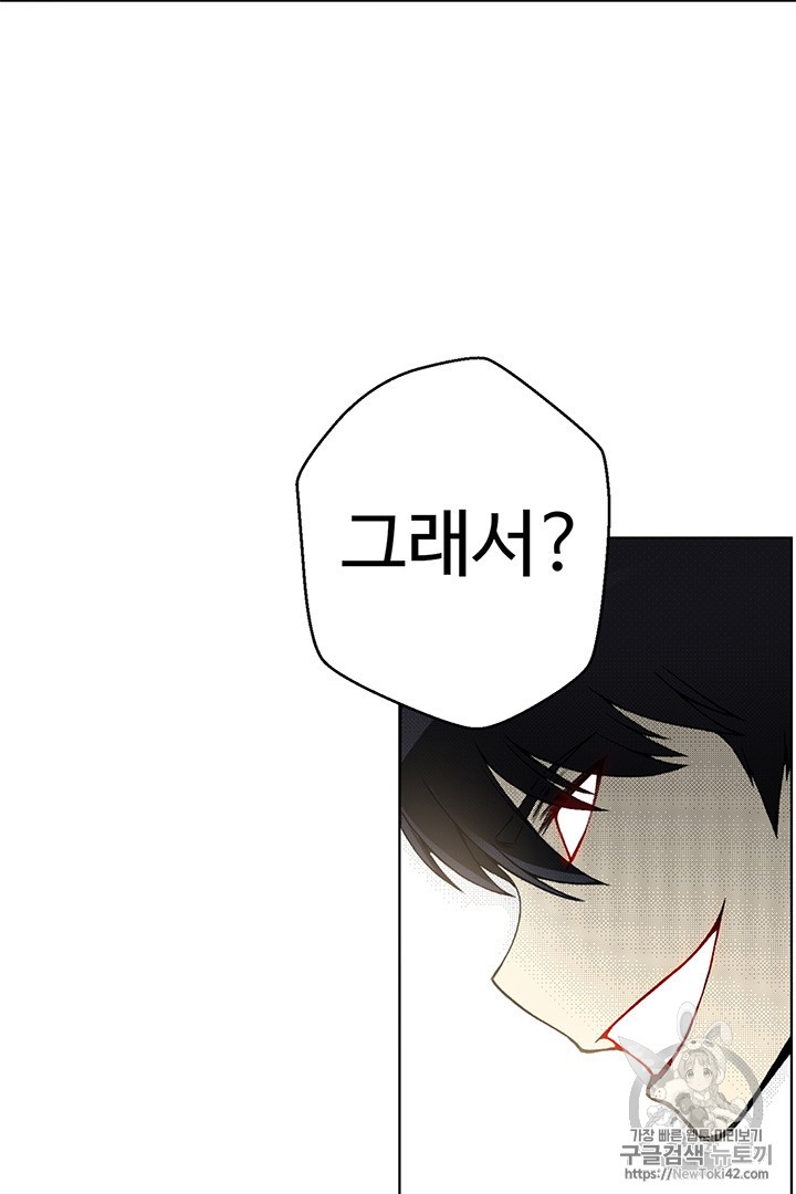 Reverse Villain Ch.4 p18