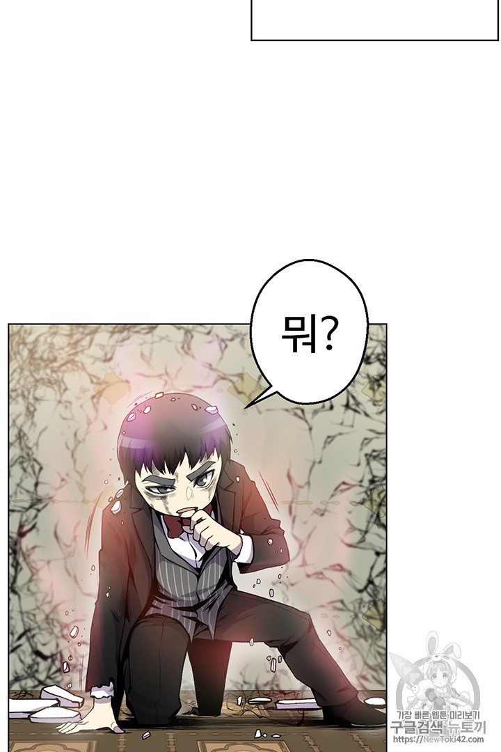 Reverse Villain Ch.4 p19