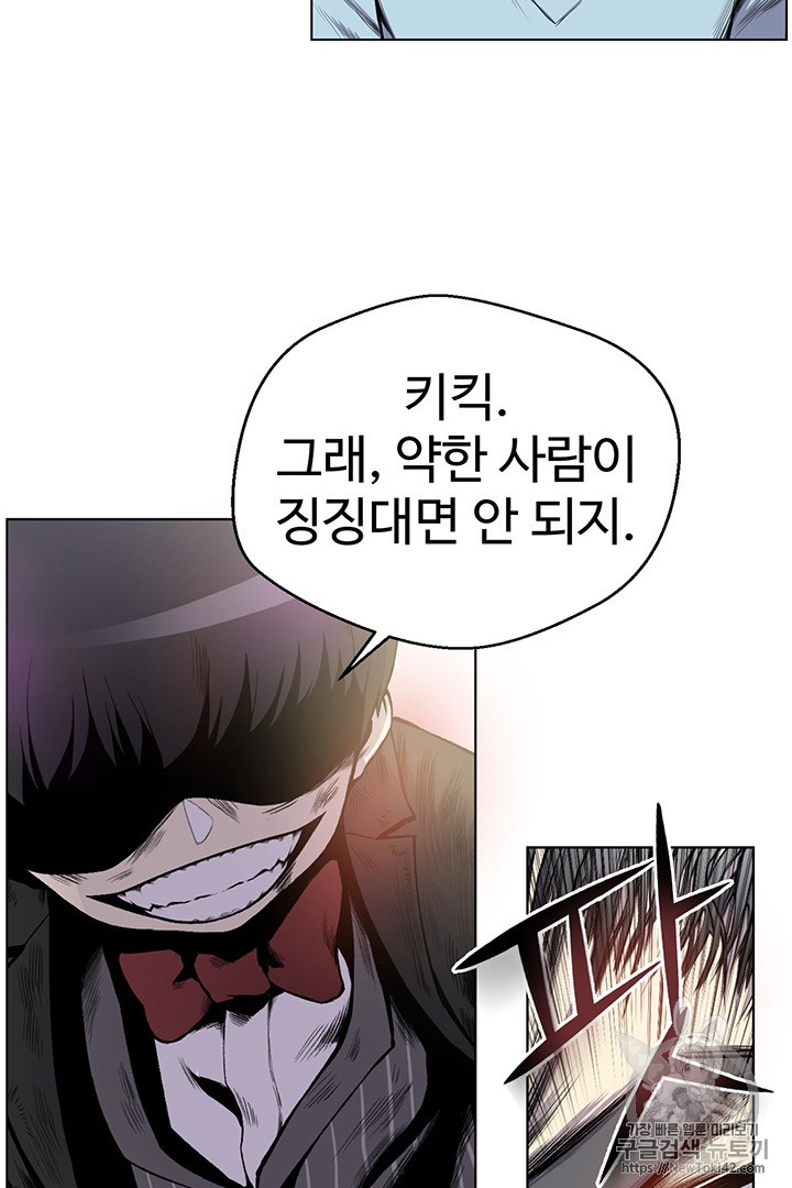 Reverse Villain Ch.4 p21
