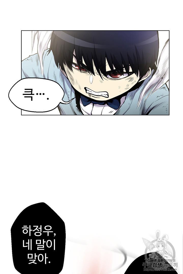 Reverse Villain Ch.4 p27
