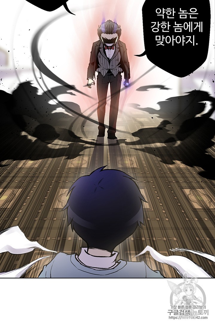 Reverse Villain Ch.4 p28