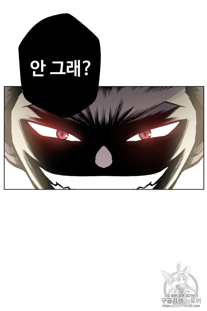 Reverse Villain Ch.4 p29