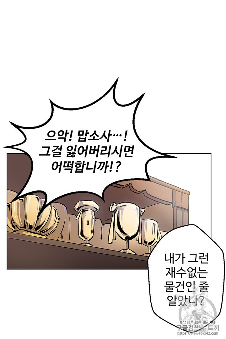 Reverse Villain Ch.4 p32