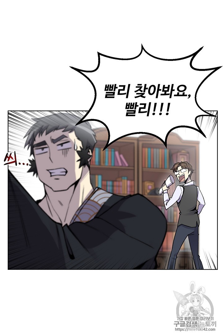 Reverse Villain Ch.4 p33