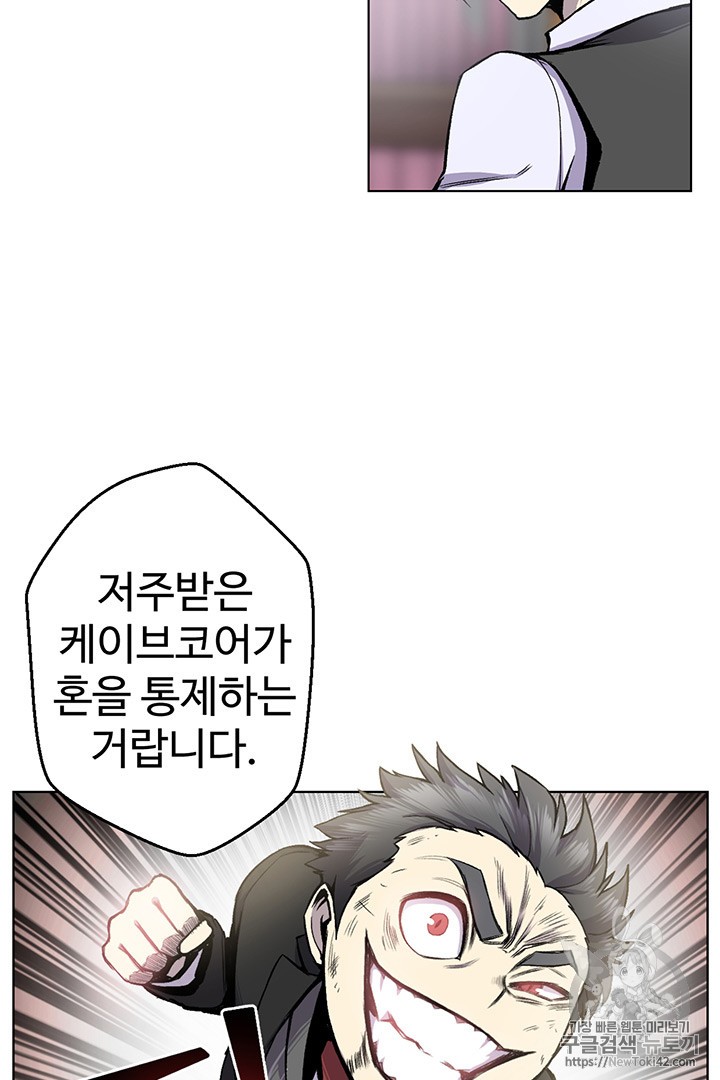 Reverse Villain Ch.4 p35