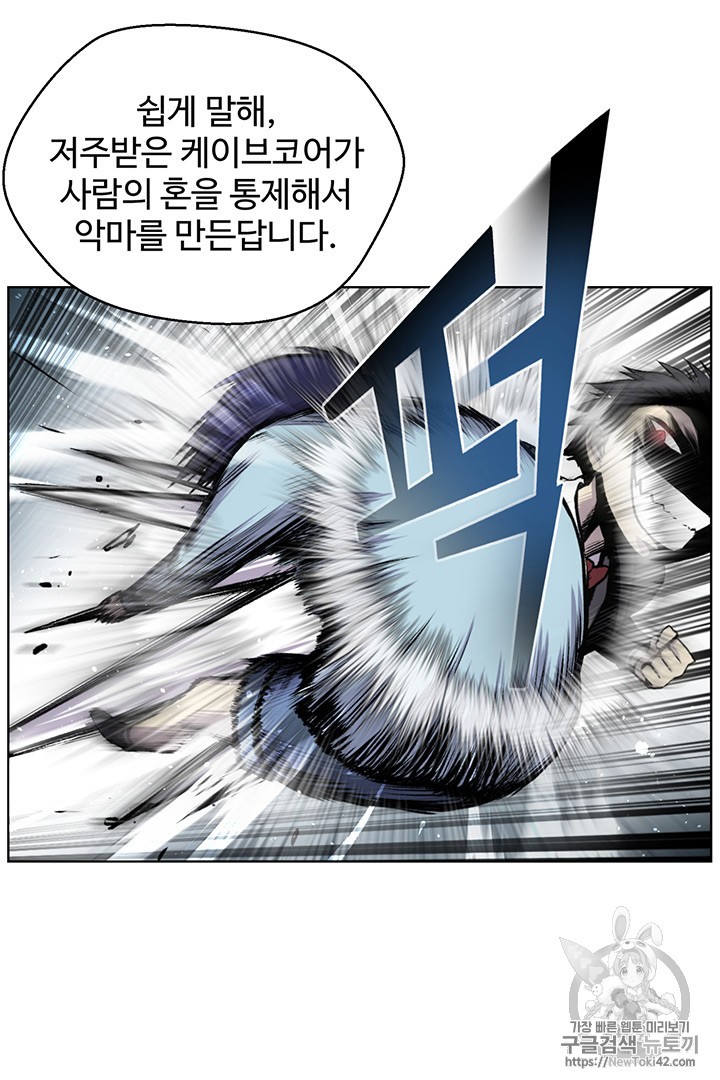 Reverse Villain Ch.4 p37