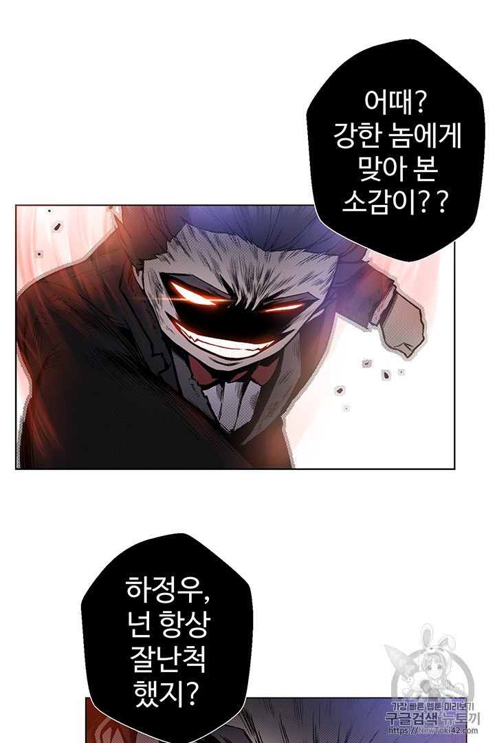 Reverse Villain Ch.4 p41